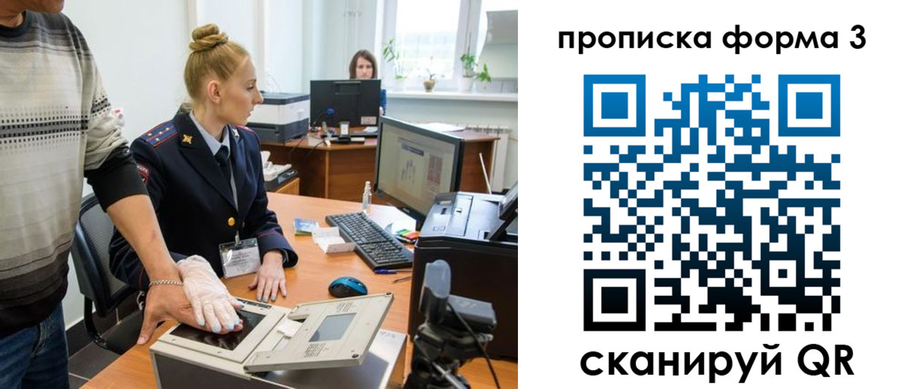 временная регистрация законно в Асбесте