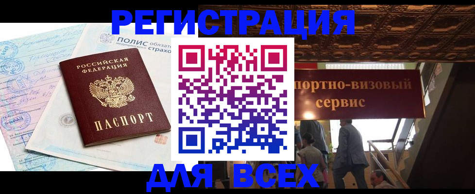 временная регистрация надежно в Асбесте