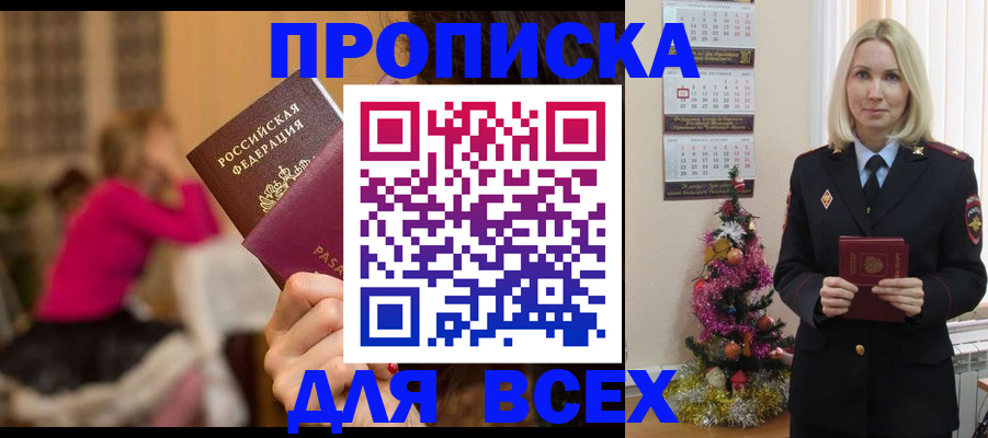регистрация в Асбесте